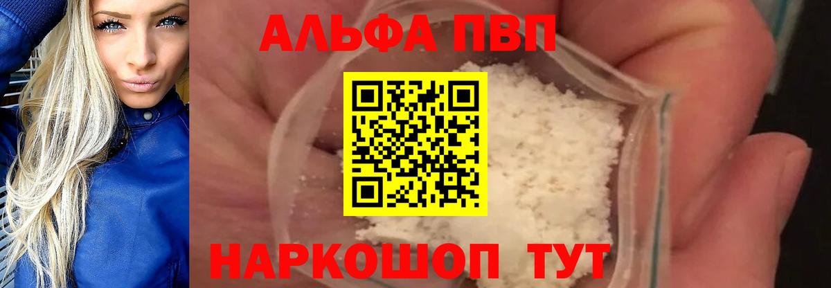 Сланцы  APVP мука  как найти наркотики  Альфа ПВП СК КРИС  Alpha PVP Соль  Вход с VPN 
