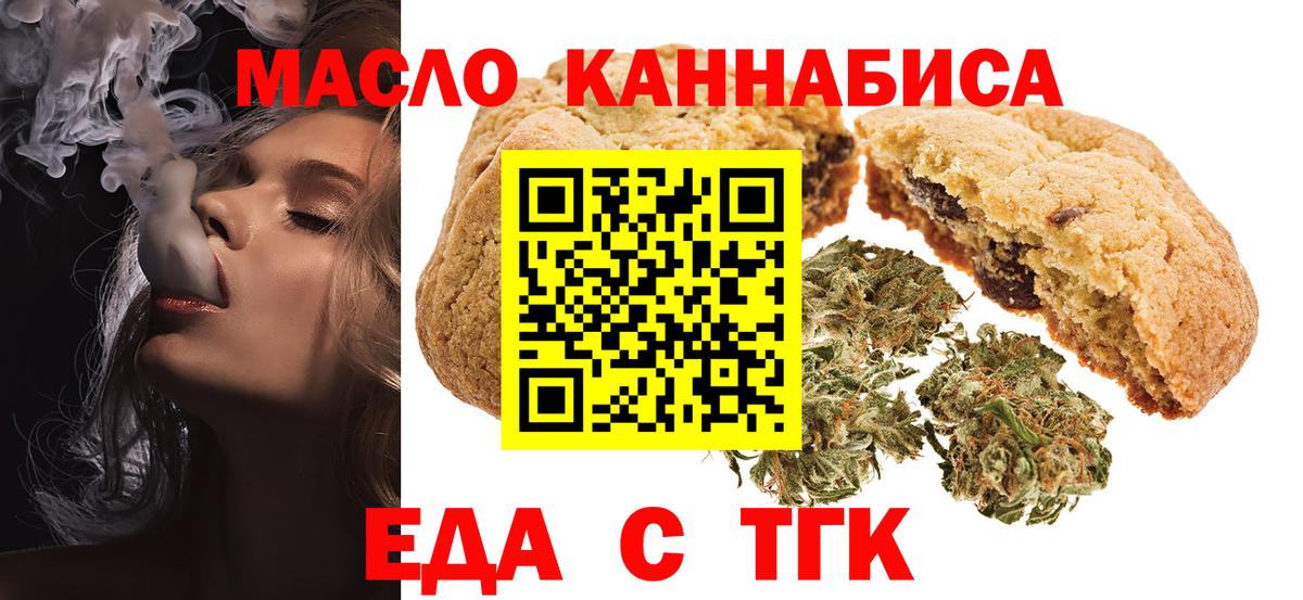 Печенье с ТГК конопля Сланцы