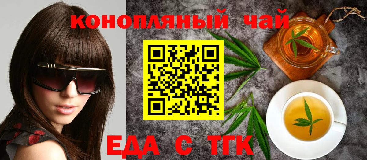 Сланцы  Cannafood конопля  Вход с VPN 