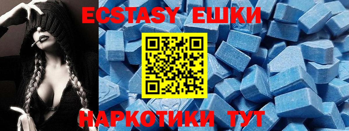 Сланцы  Экстази таблы  darknet формула  Вход с VPN  ЭКСТАЗИ диски 