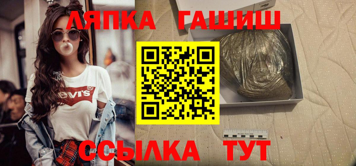 Гашиш гарик Сланцы