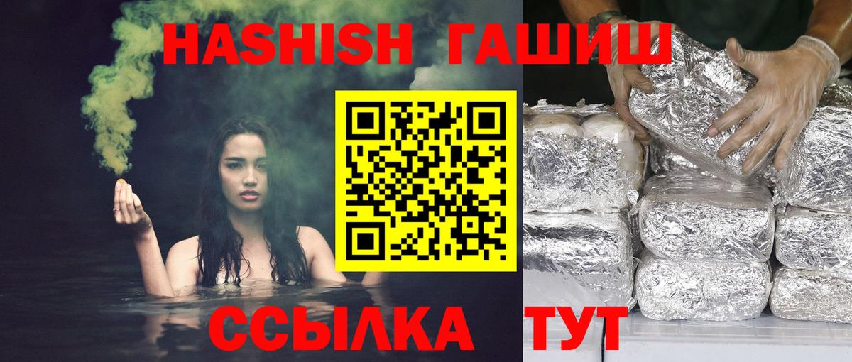 ГАШ гашик  Гашиш 40% ТГК  Вход с VPN  Сланцы 