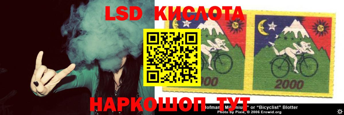 LSD-25 экстази кислота Сланцы