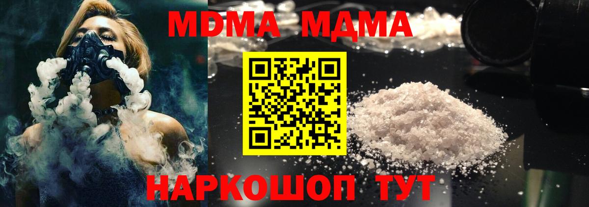 МДМА crystal  MDMA  Сланцы  Вход с VPN  MDMA VHQ 