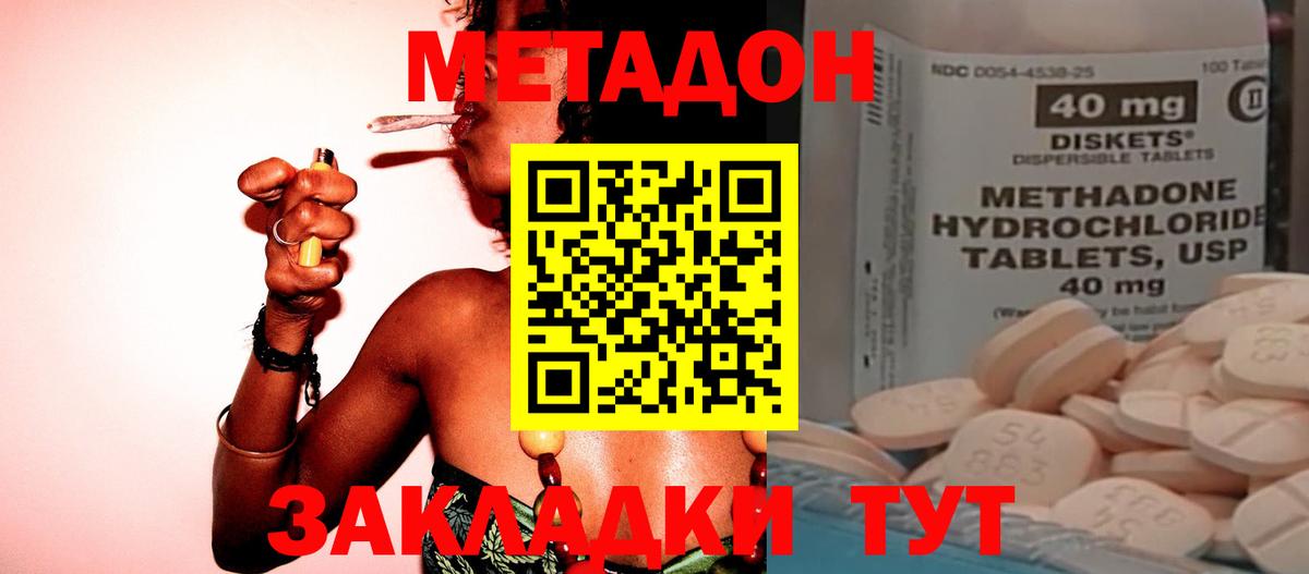 shop телеграм  МЕТАДОН methadone  Вход с VPN  Сланцы  Метадон methadone 