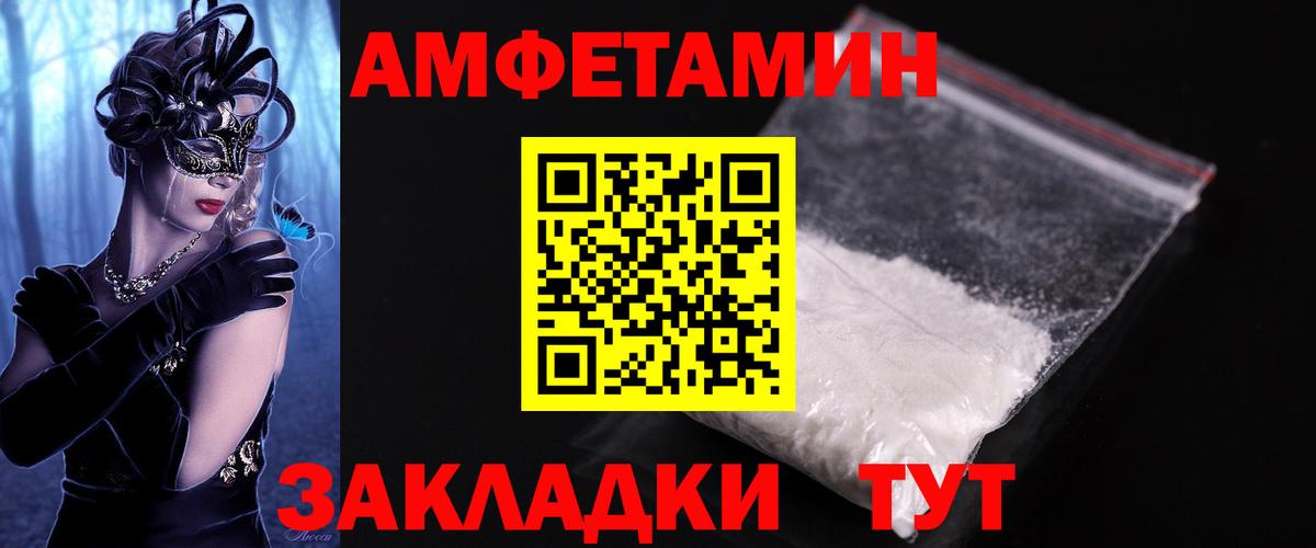 Сланцы  МЕТАМФЕТАМИН пудра  Вход с VPN 