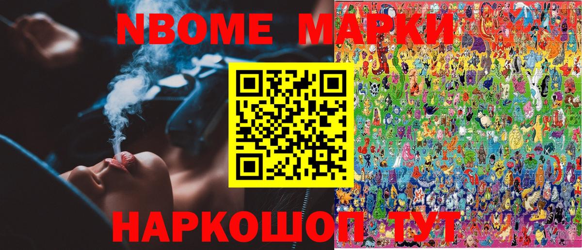 купить закладку  Вход с VPN  Сланцы  Марки 25I-NBOMe 1,5мг 