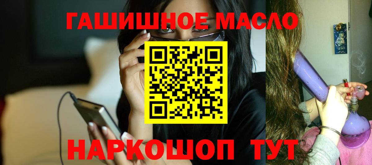 Дистиллят ТГК гашишное масло Сланцы